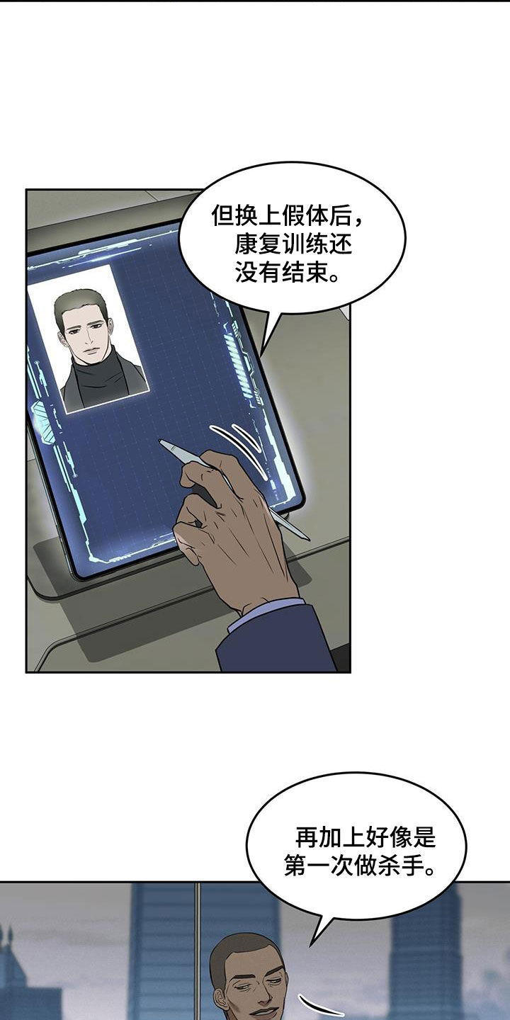 镜子里的图像左右相反漫画,第60话2图