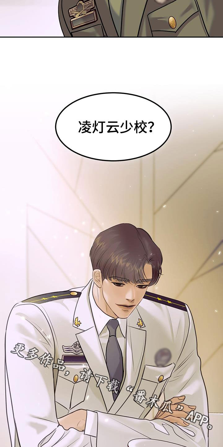 镜子里的陌生人免费观影漫画,第89话1图