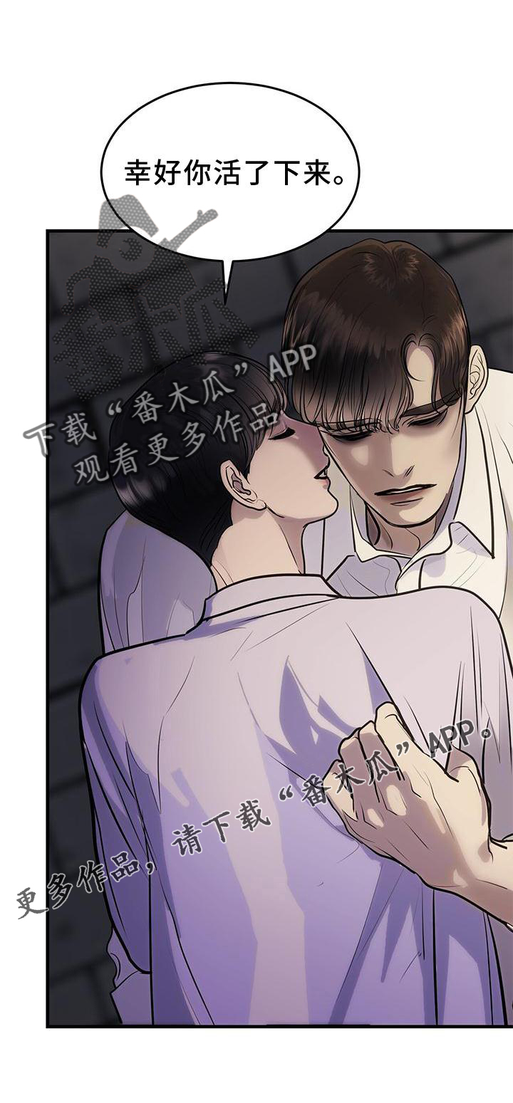 镜子里的陌生人免费观影漫画,第24话1图