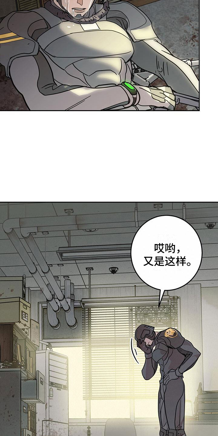 镜子里的陌生人免费观影漫画,第4话1图