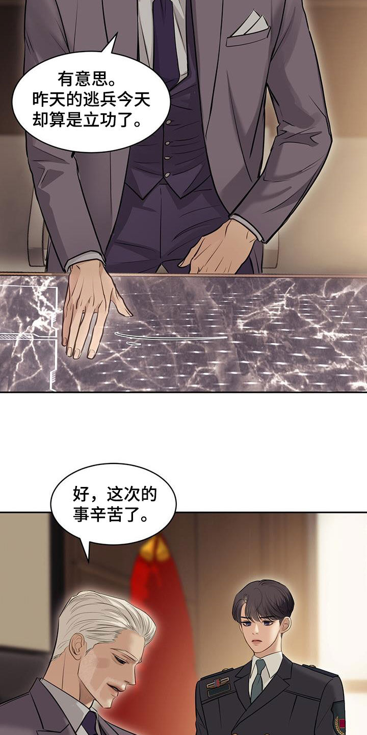 镜子里的陌生人免费观影漫画,第112话1图