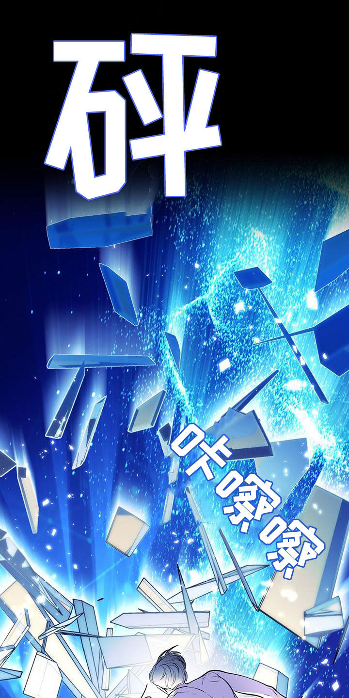 镜子里的陌生人免费观影漫画,第95话2图