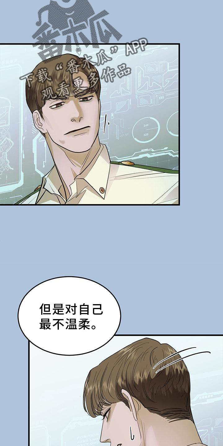 镜子里的陌生人免费观影漫画,第22话2图