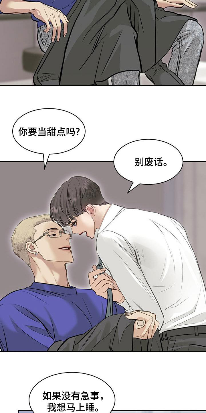 镜子里的陌生人免费观影漫画,第112话2图