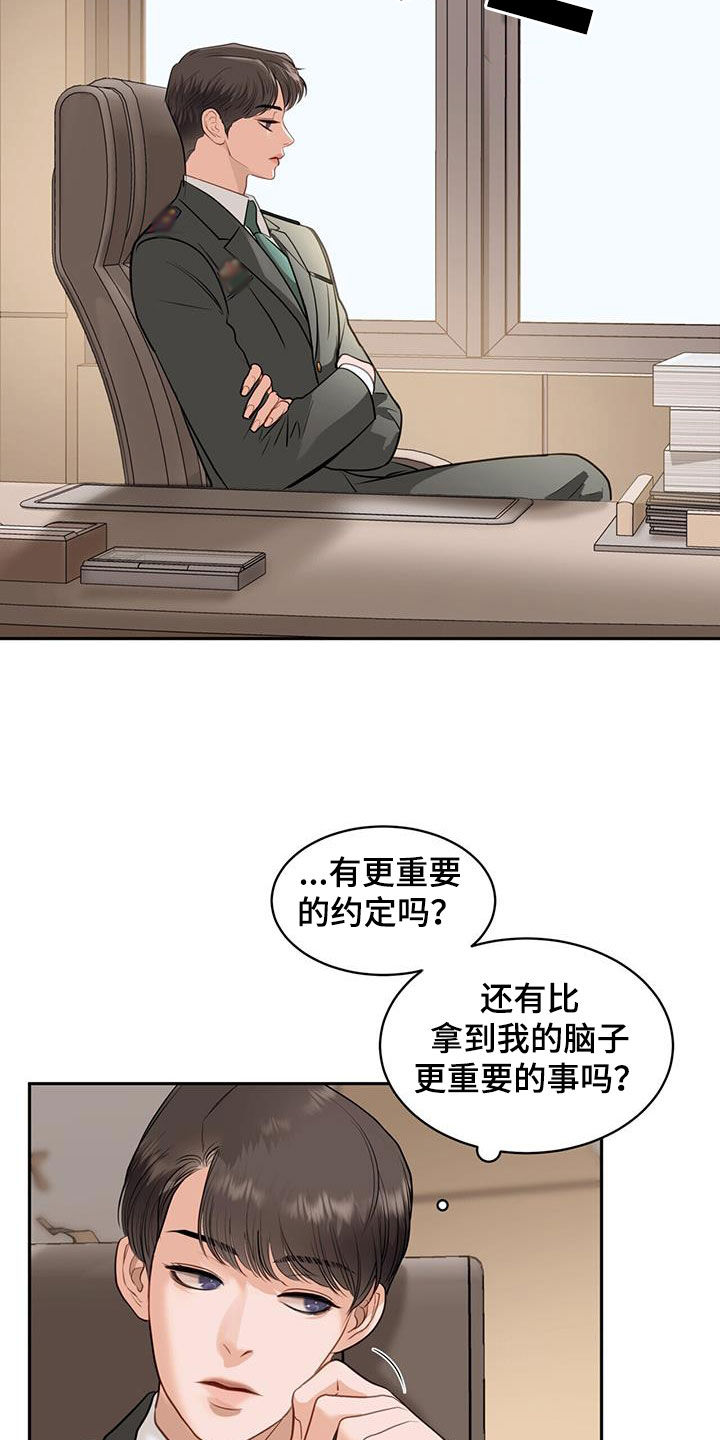 镜子里的陌生人免费观影漫画,第85话2图
