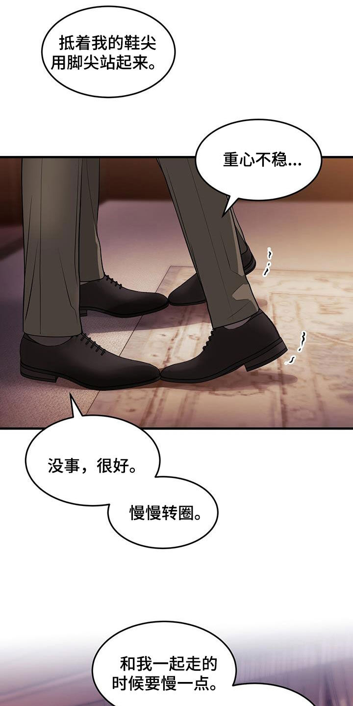 镜子里的陌生人免费观影漫画,第52话2图