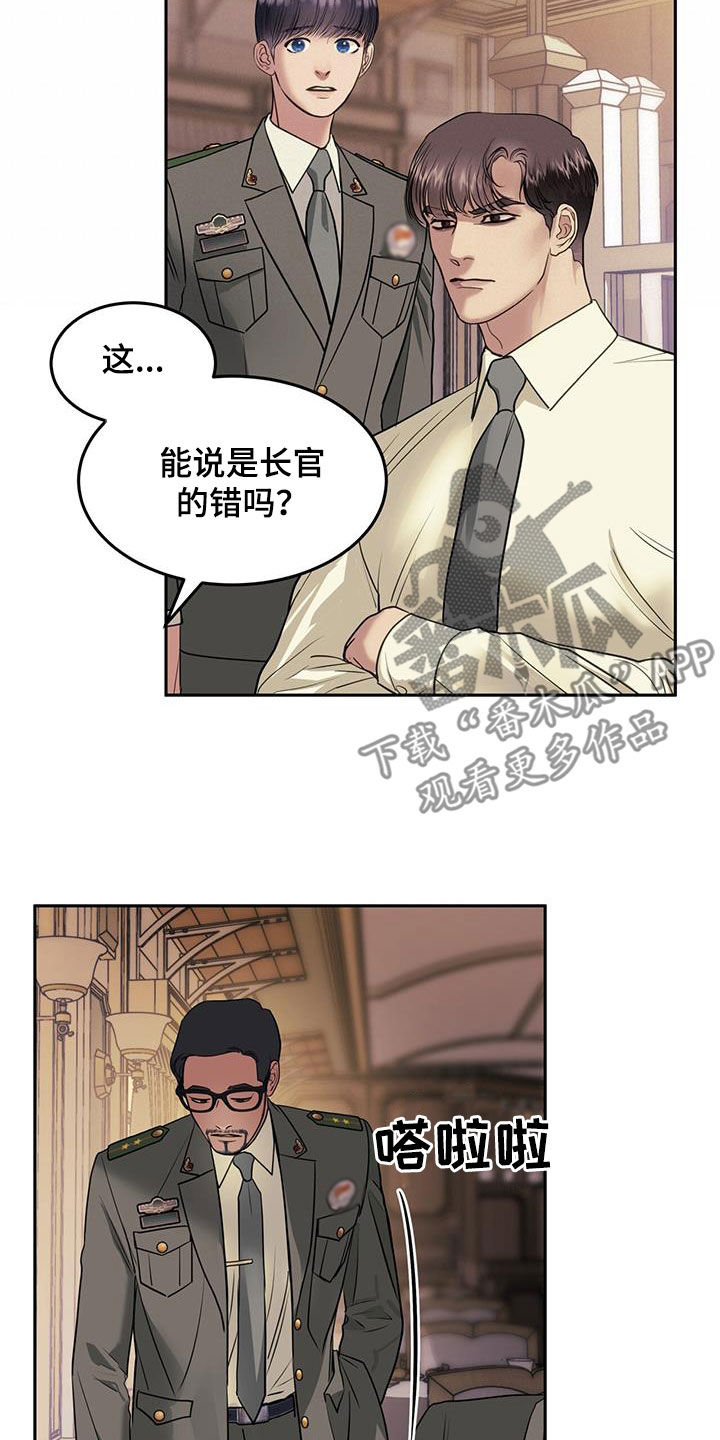 镜子里的陌生人免费观影漫画,第56话1图