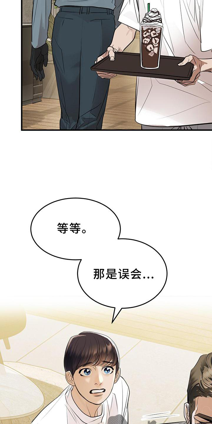镜子里的陌生人免费观影漫画,第23话2图