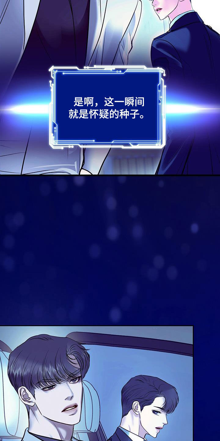 镜子里的陌生人免费观影漫画,第114话2图