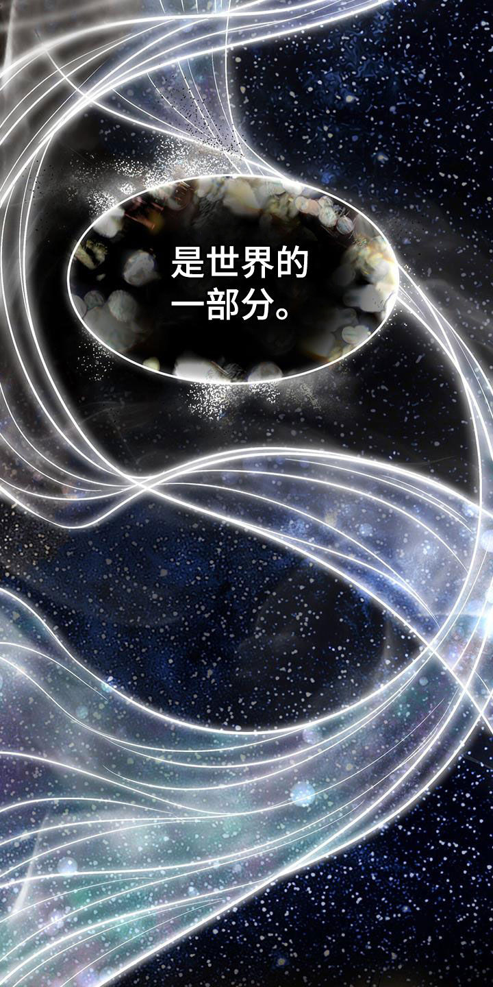 镜子里的陌生人免费观影漫画,第50章：前世今生1图