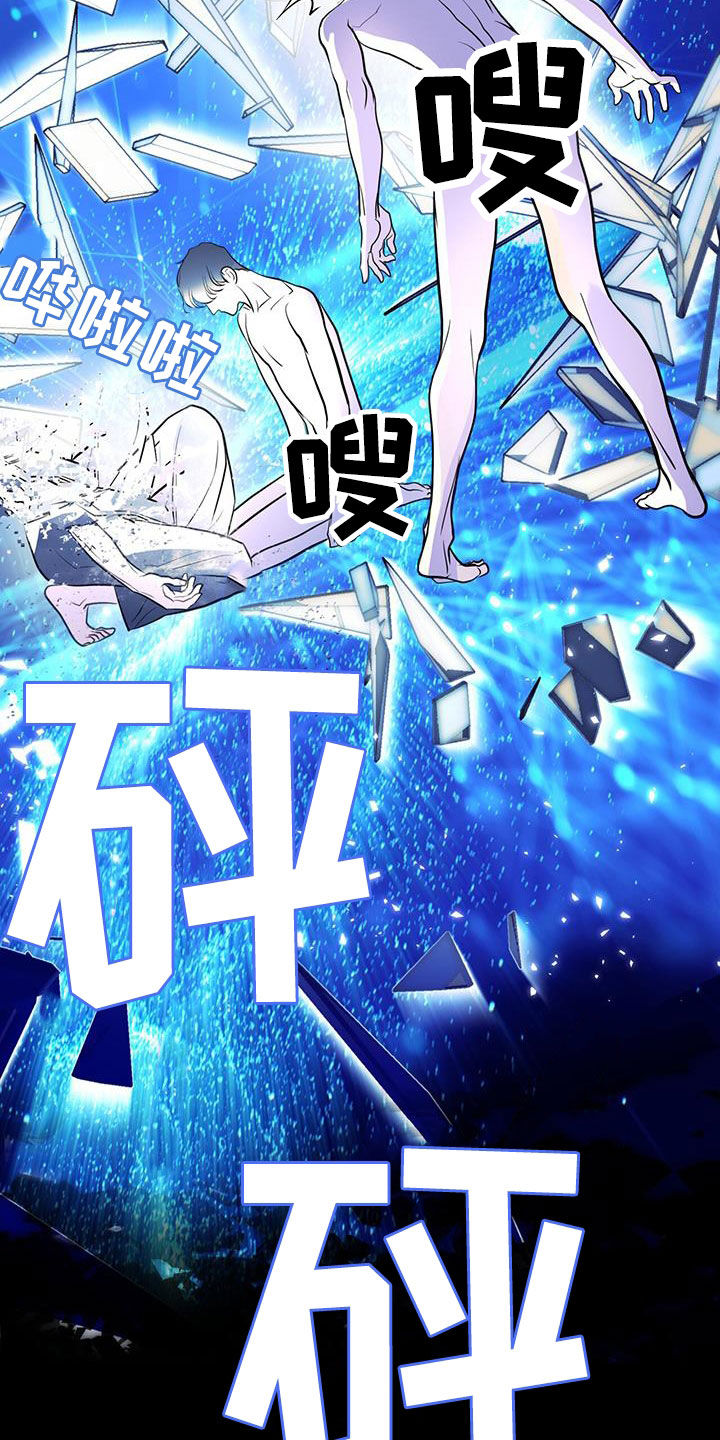 镜子里的陌生人免费观影漫画,第95话1图