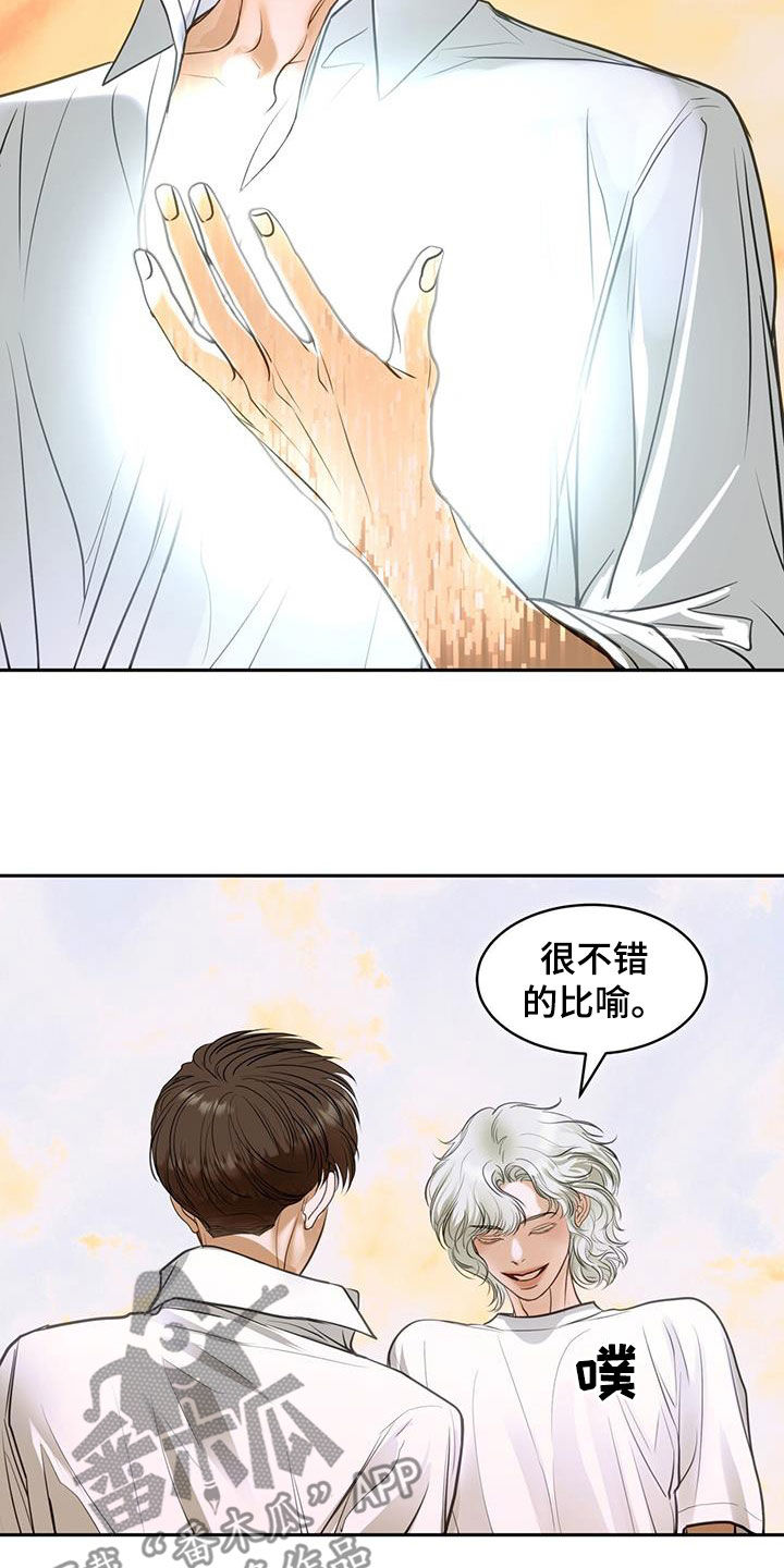 镜子里的女人歌词漫画,第107话1图