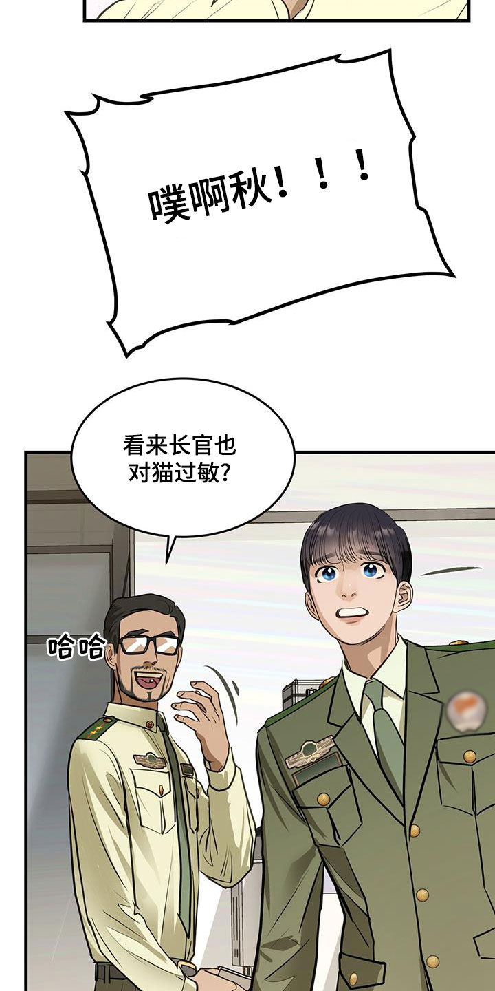 镜子里的女人歌词漫画,第28话2图