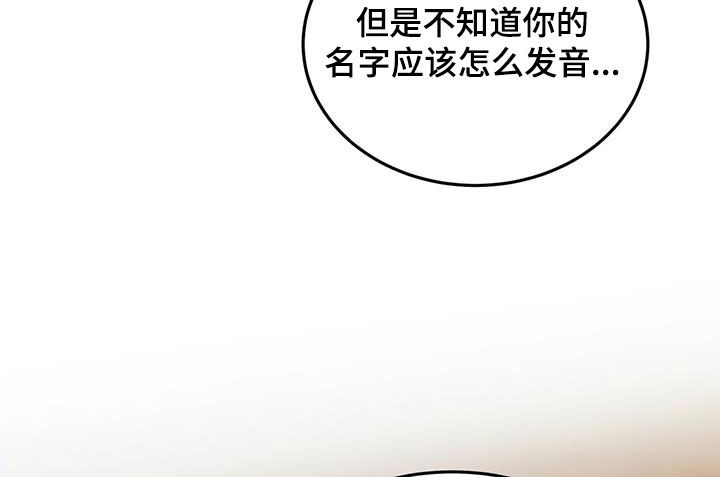 镜子里的陌生人韩漫画名字叫什么漫画,第32话2图