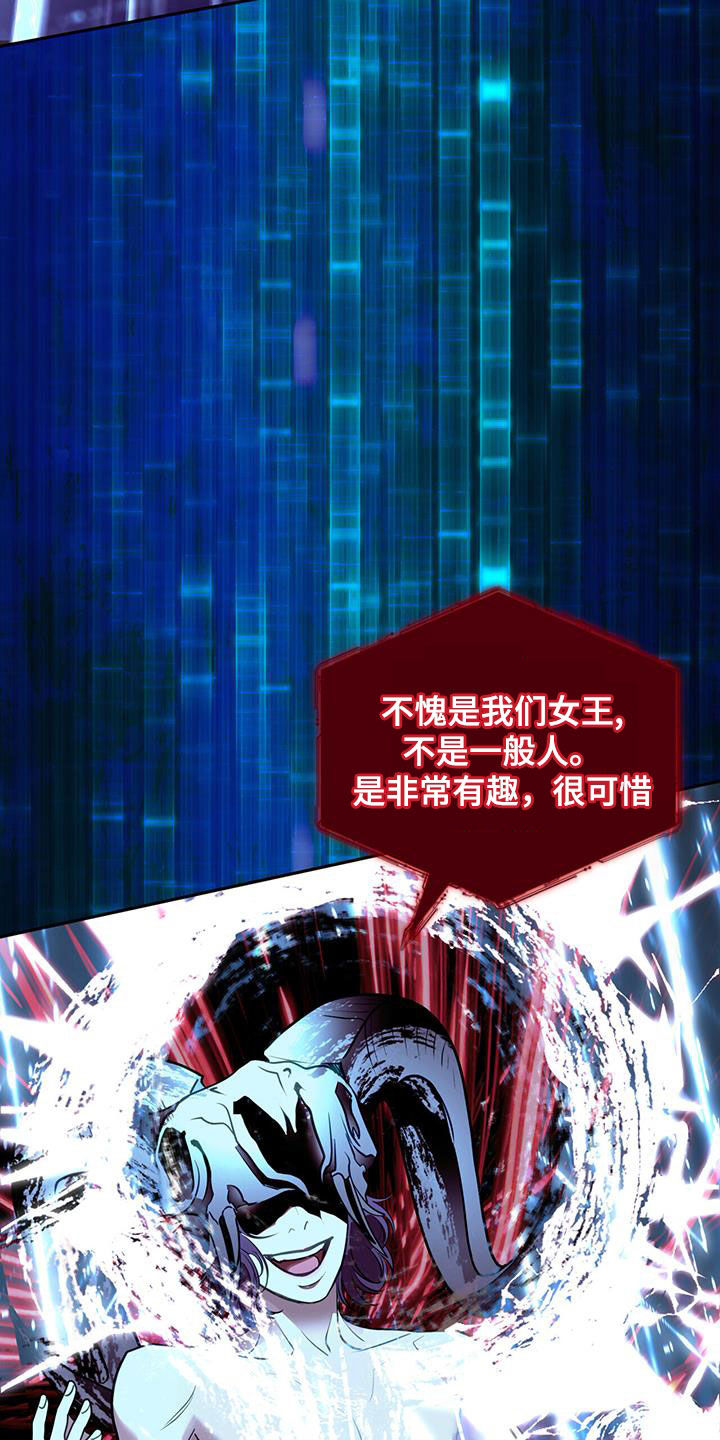 镜子里的陌生人免费观影漫画,第85话1图