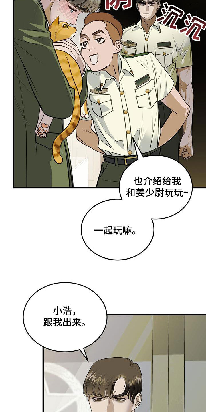 镜子里的图像左右相反漫画,第31话2图