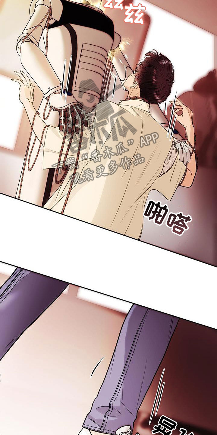 镜子里的陌生人女生漫画,第75话1图