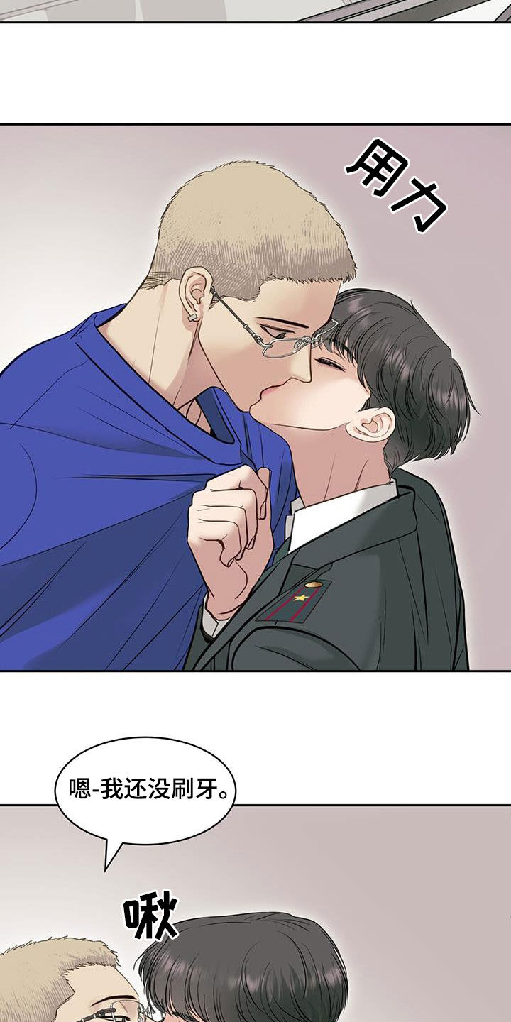 镜子里的陌生人免费观影漫画,第112话2图