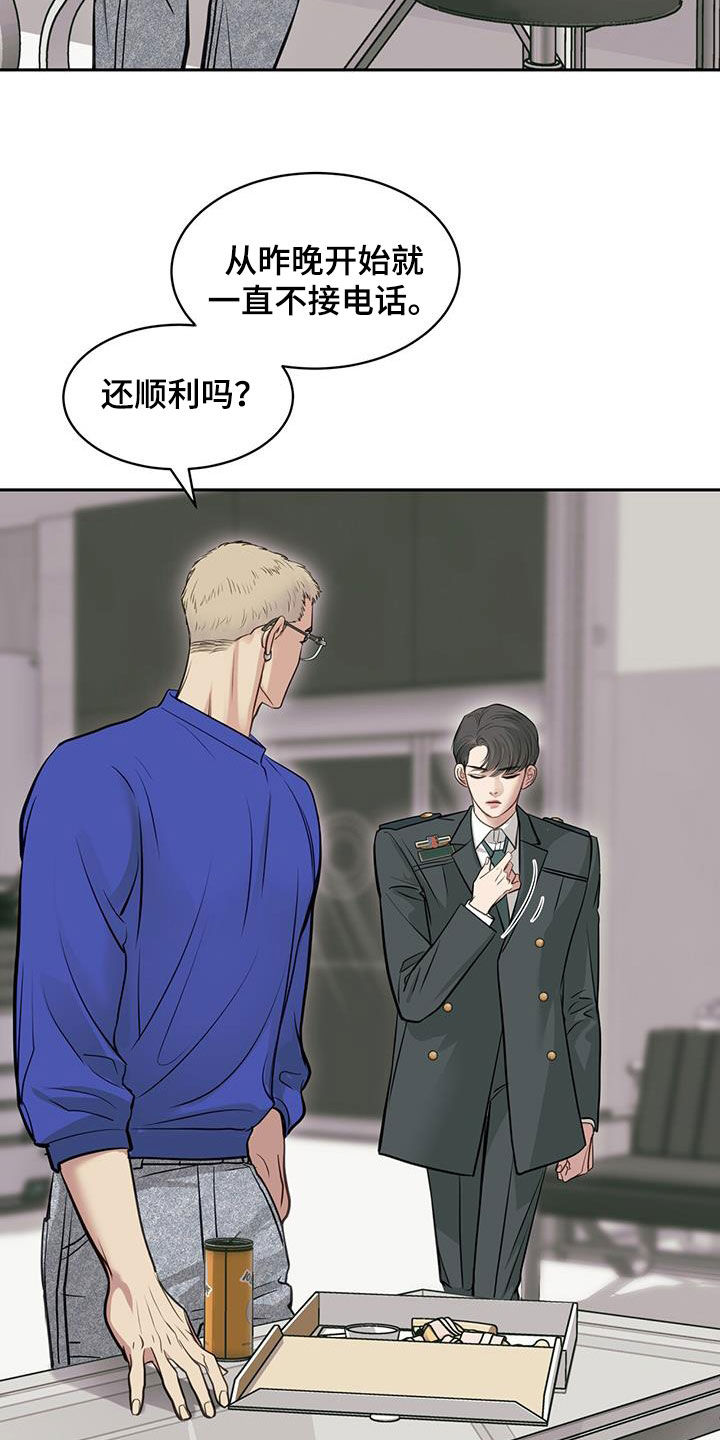镜子里的陌生人免费观影漫画,第112话1图