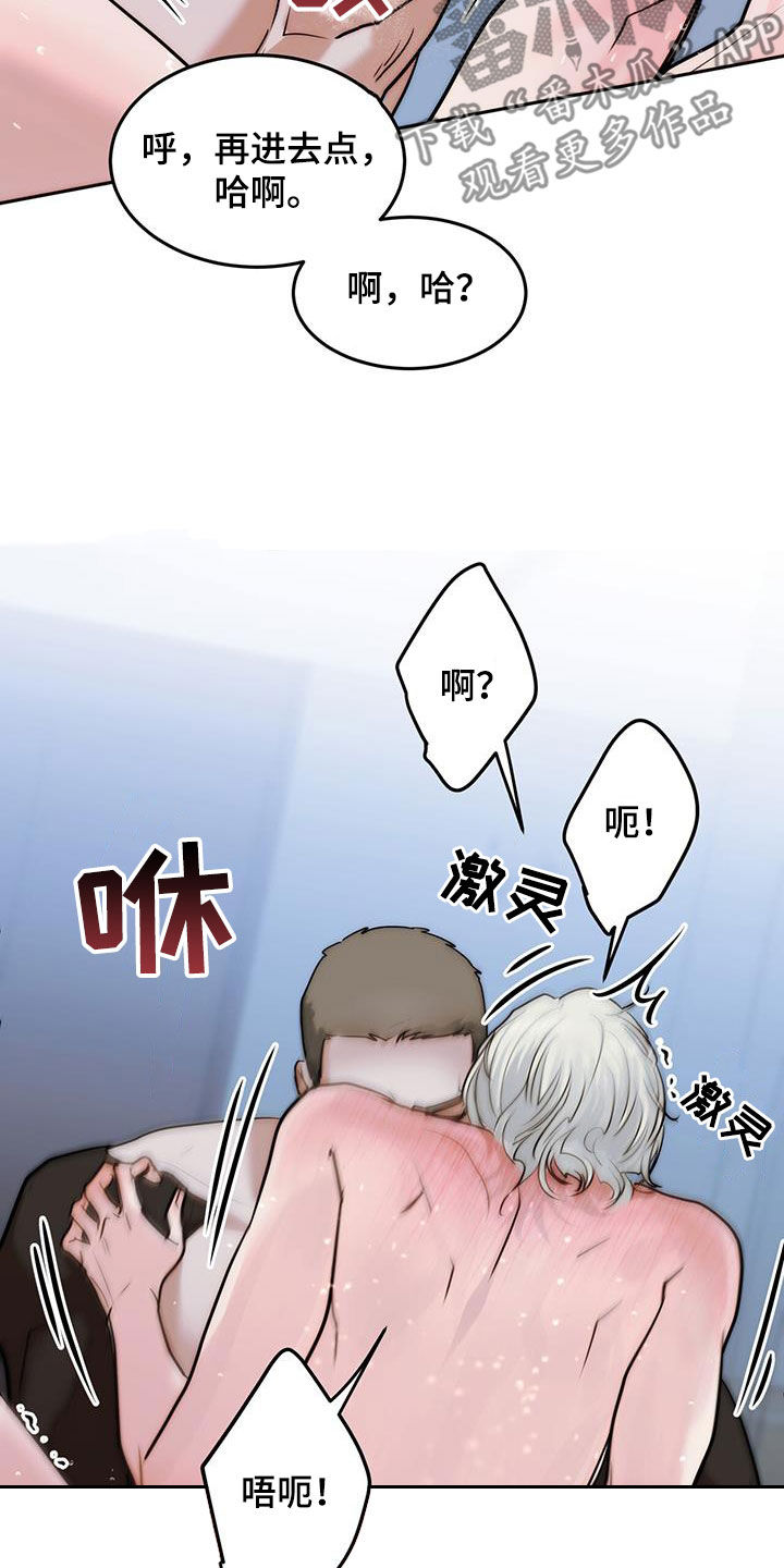 镜子里的陌生人免费观影漫画,第61话2图