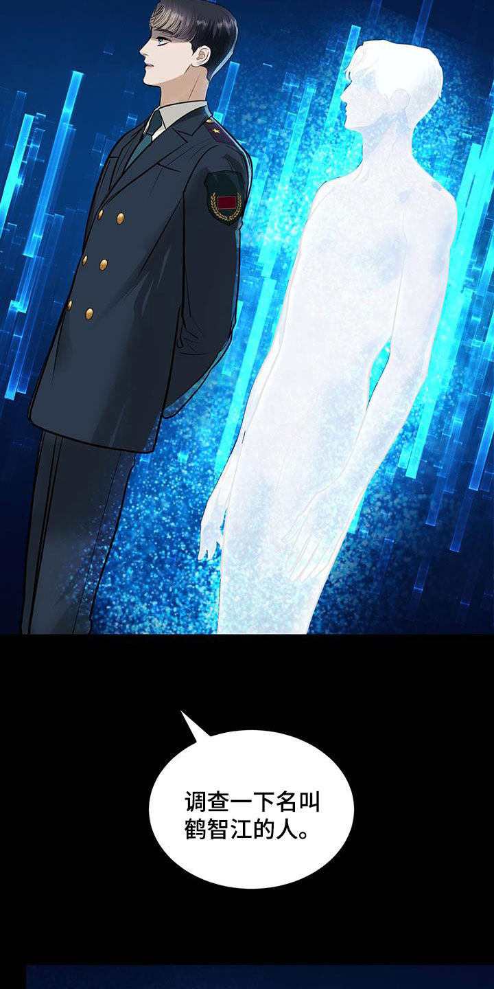 镜子里的陌生人免费观影漫画,第30话1图
