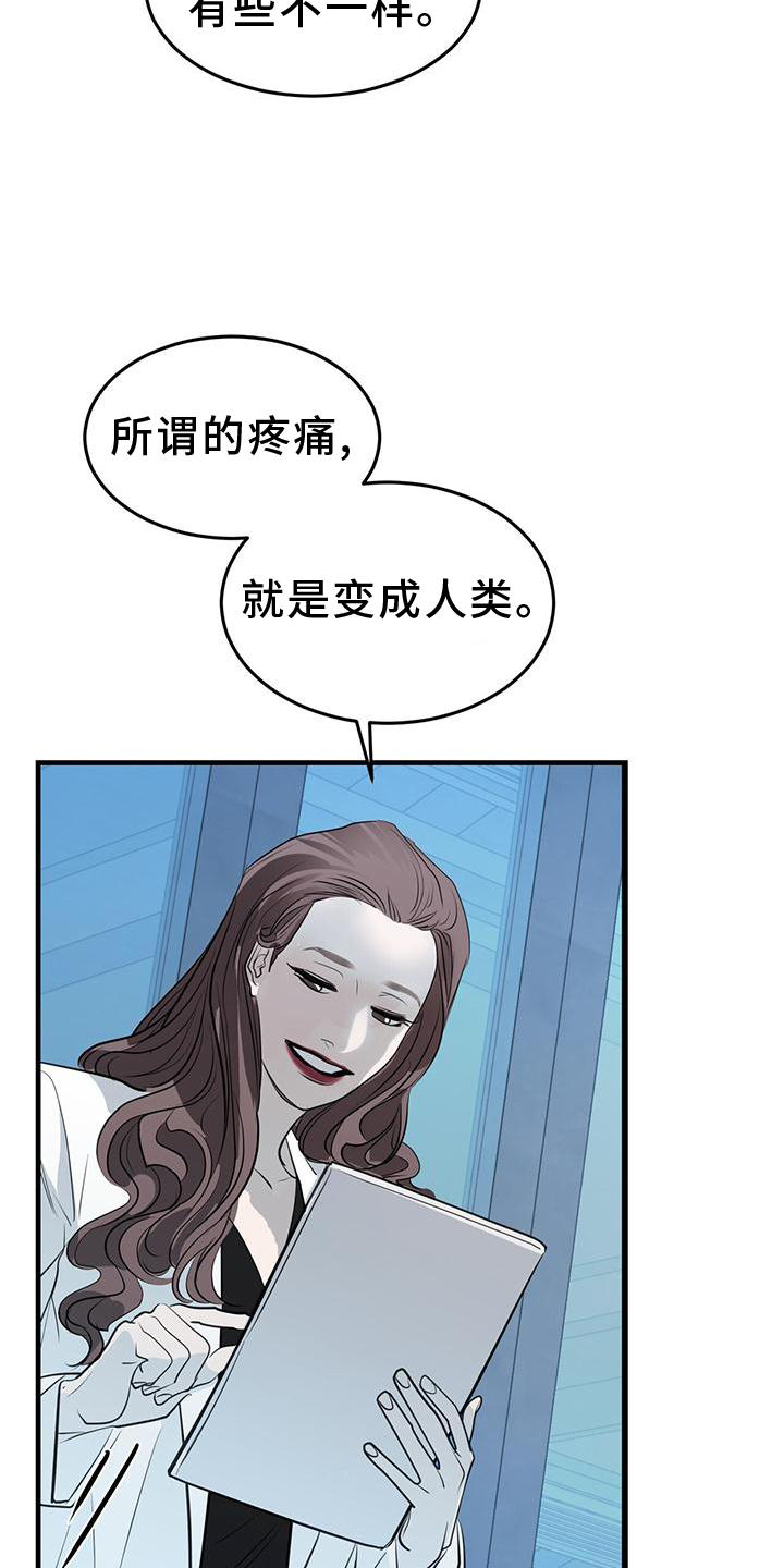 镜子里的陌生人免费观影漫画,第22话2图