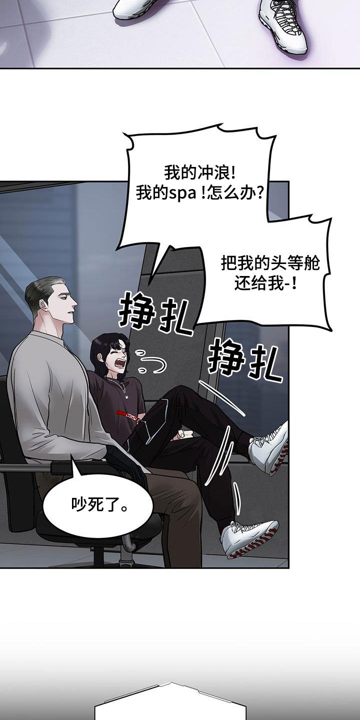 镜子里的陌生人免费观影漫画,第57话2图