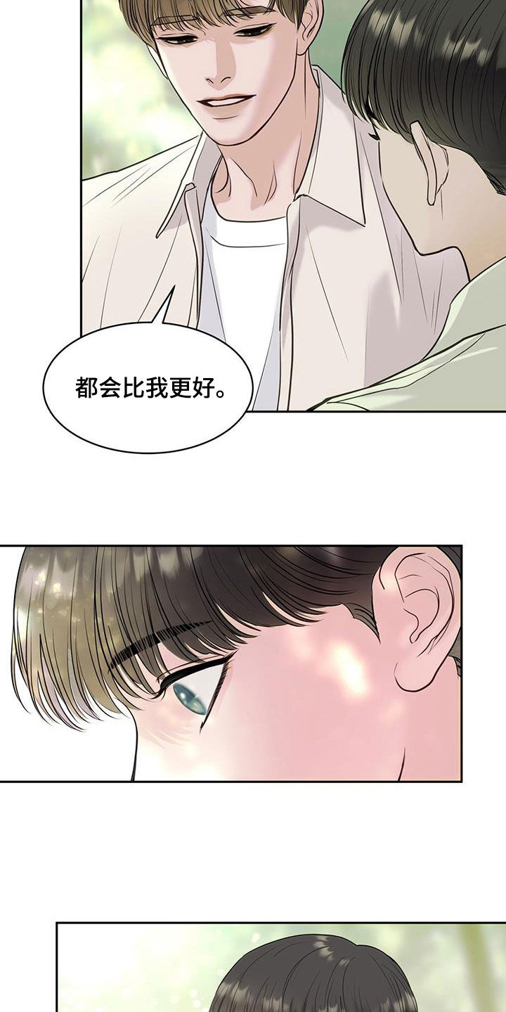 镜子里的陌生人免费观影漫画,第72话2图