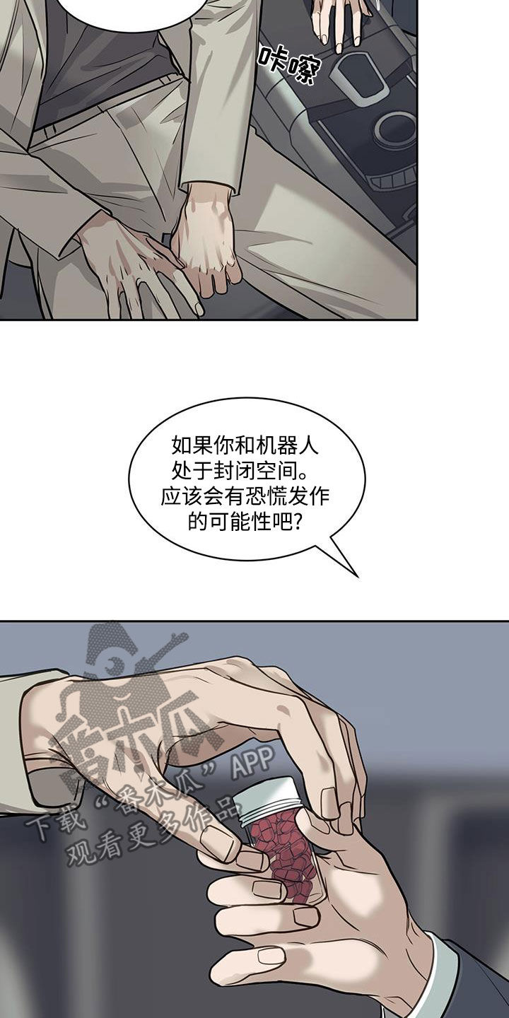 镜子里的陌生人电影原版漫画,第102话1图