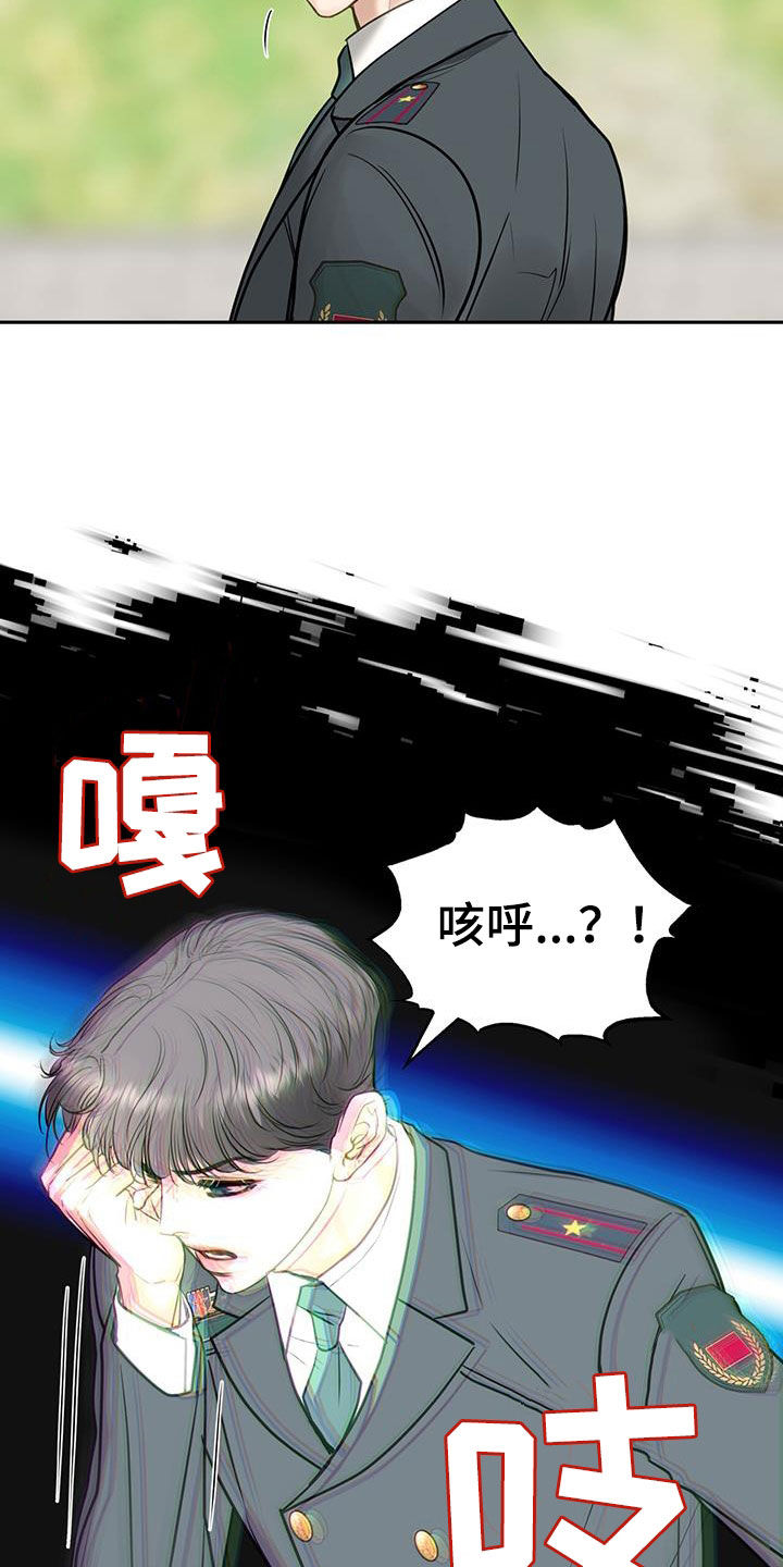 镜子里的陌生人免费观影漫画,第104话1图