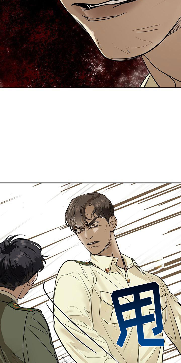 镜子里的陌生人免费观影漫画,第2话2图