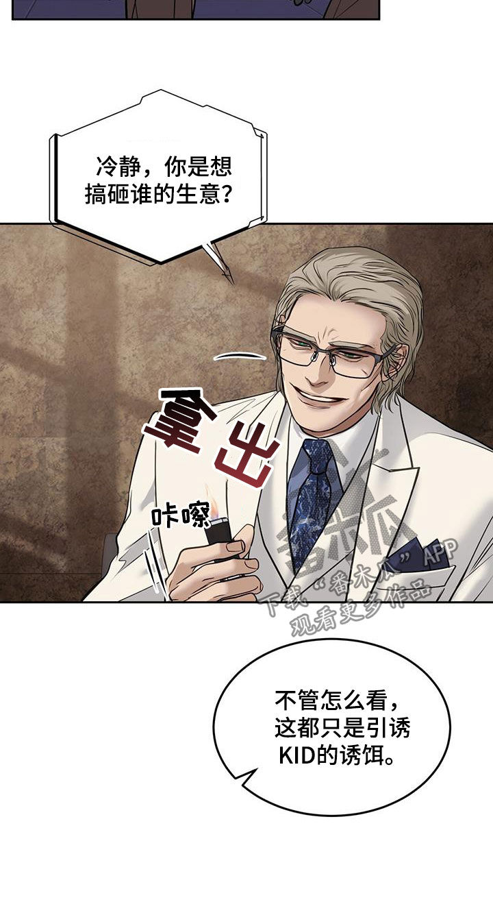 镜子里的陌生人免费观影漫画,第58话1图
