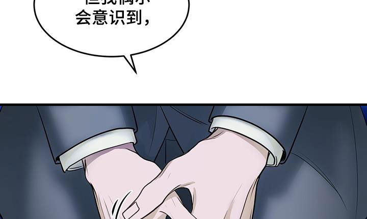 镜子里的女人歌词漫画,第50章：前世今生2图