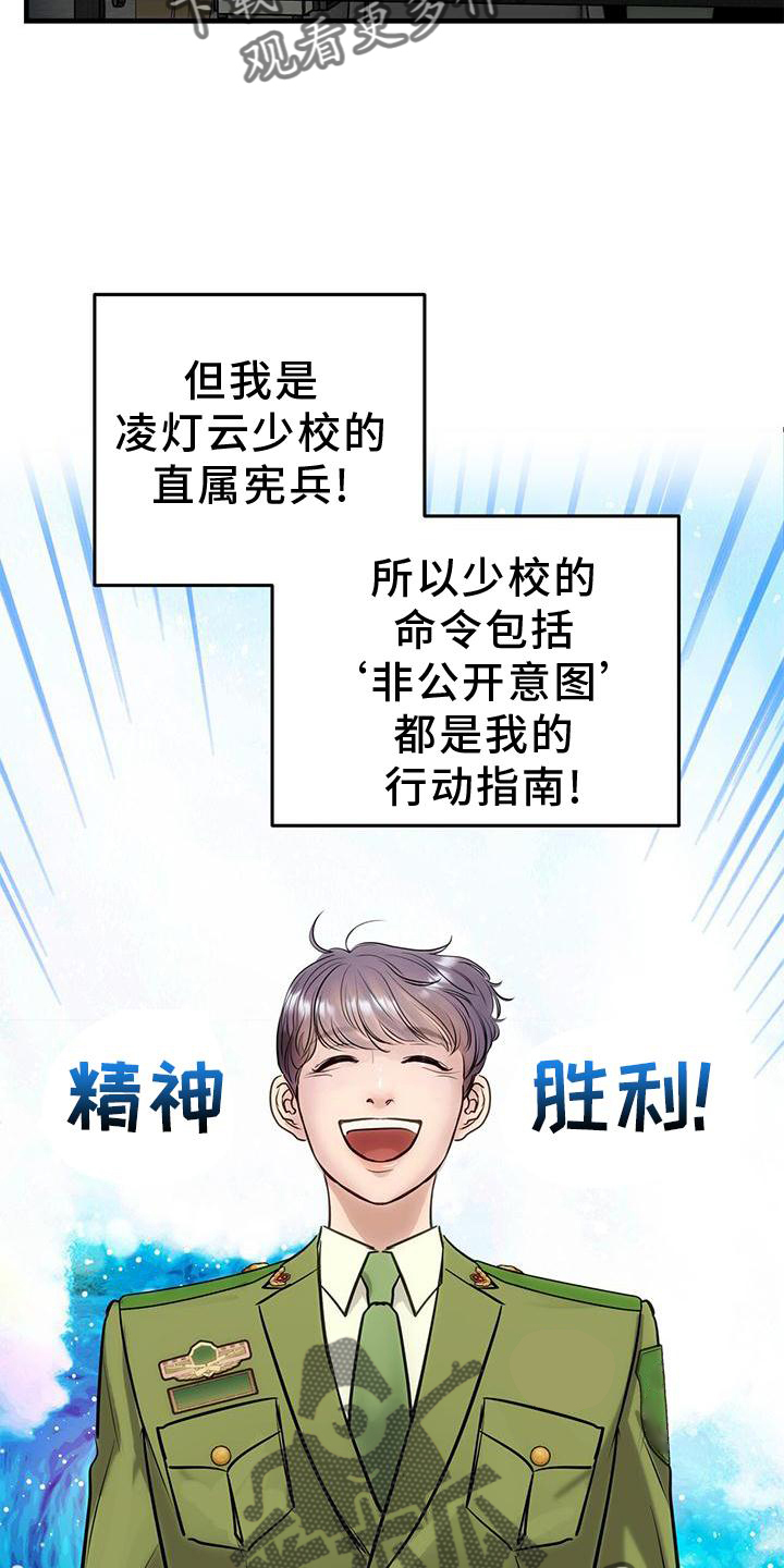 镜子里的陌生人免费观影漫画,第25话1图