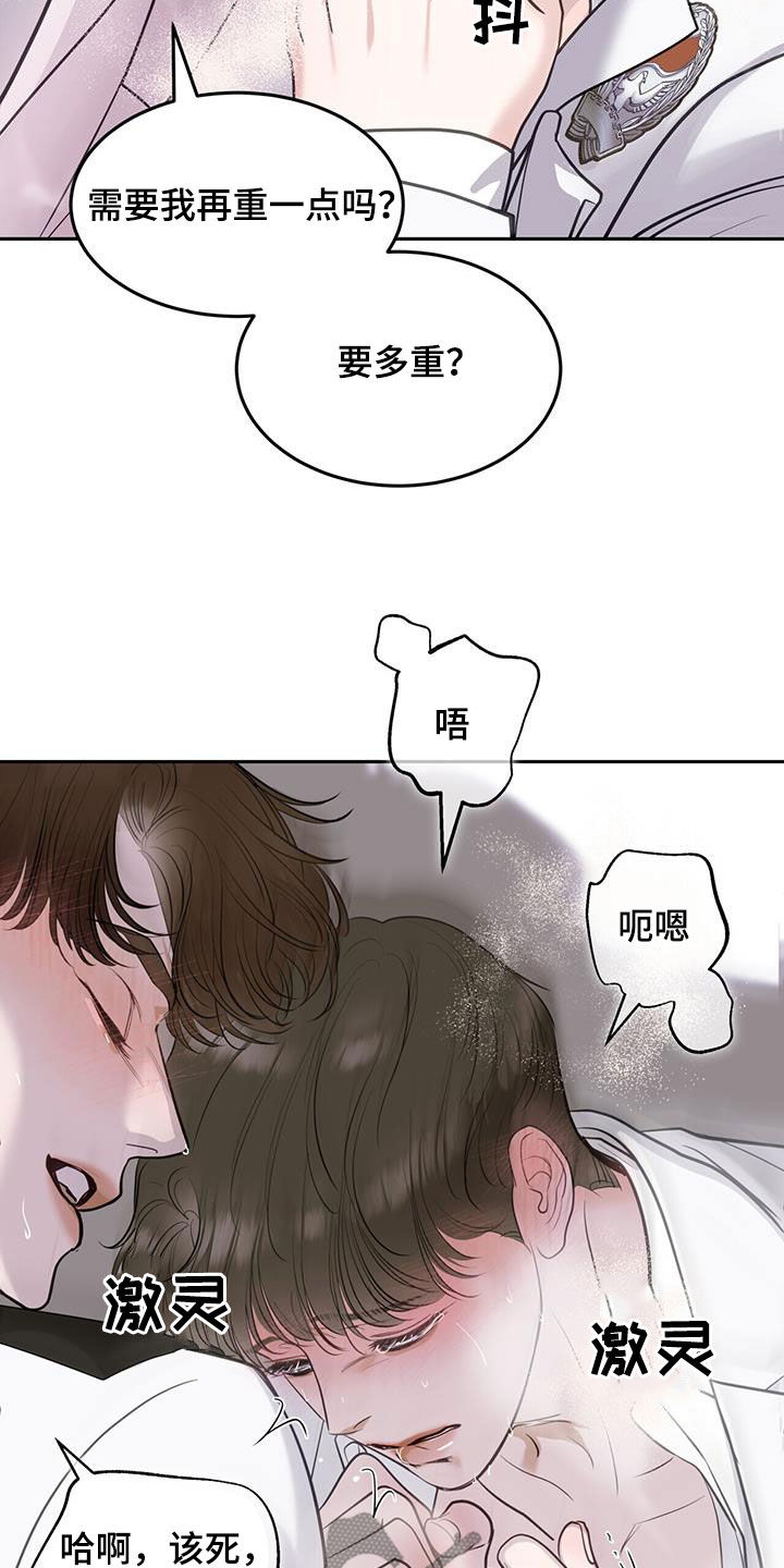 镜子里的陌生人免费观影漫画,第93话2图