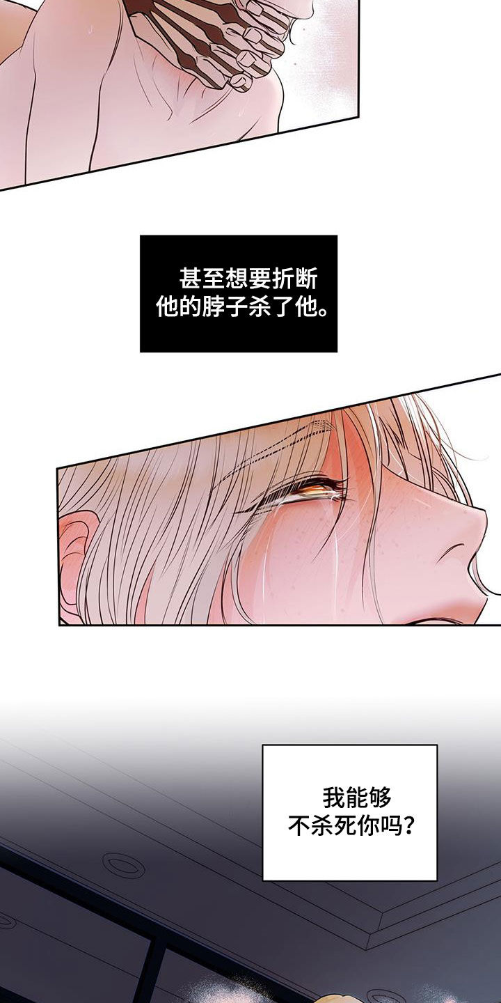 镜子里的陌生人小说漫画,第69话1图