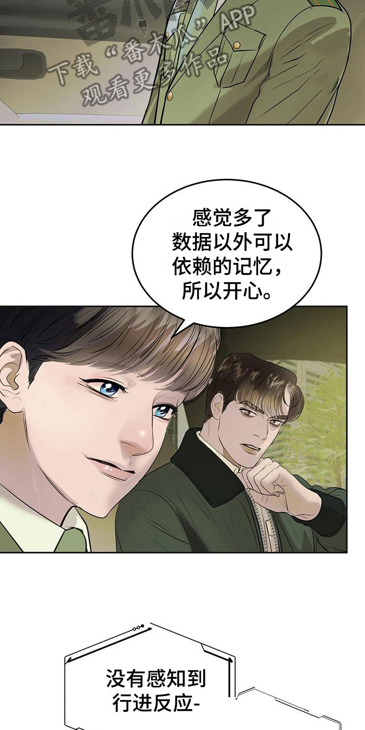 镜子里的陌生人免费观影漫画,第14话2图