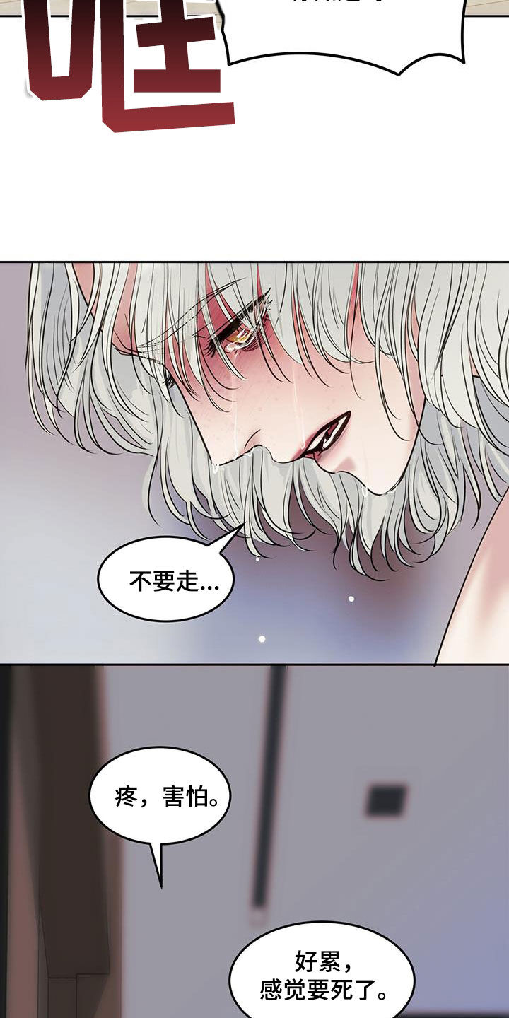 镜子里的陌生人免费观影漫画,第64话2图