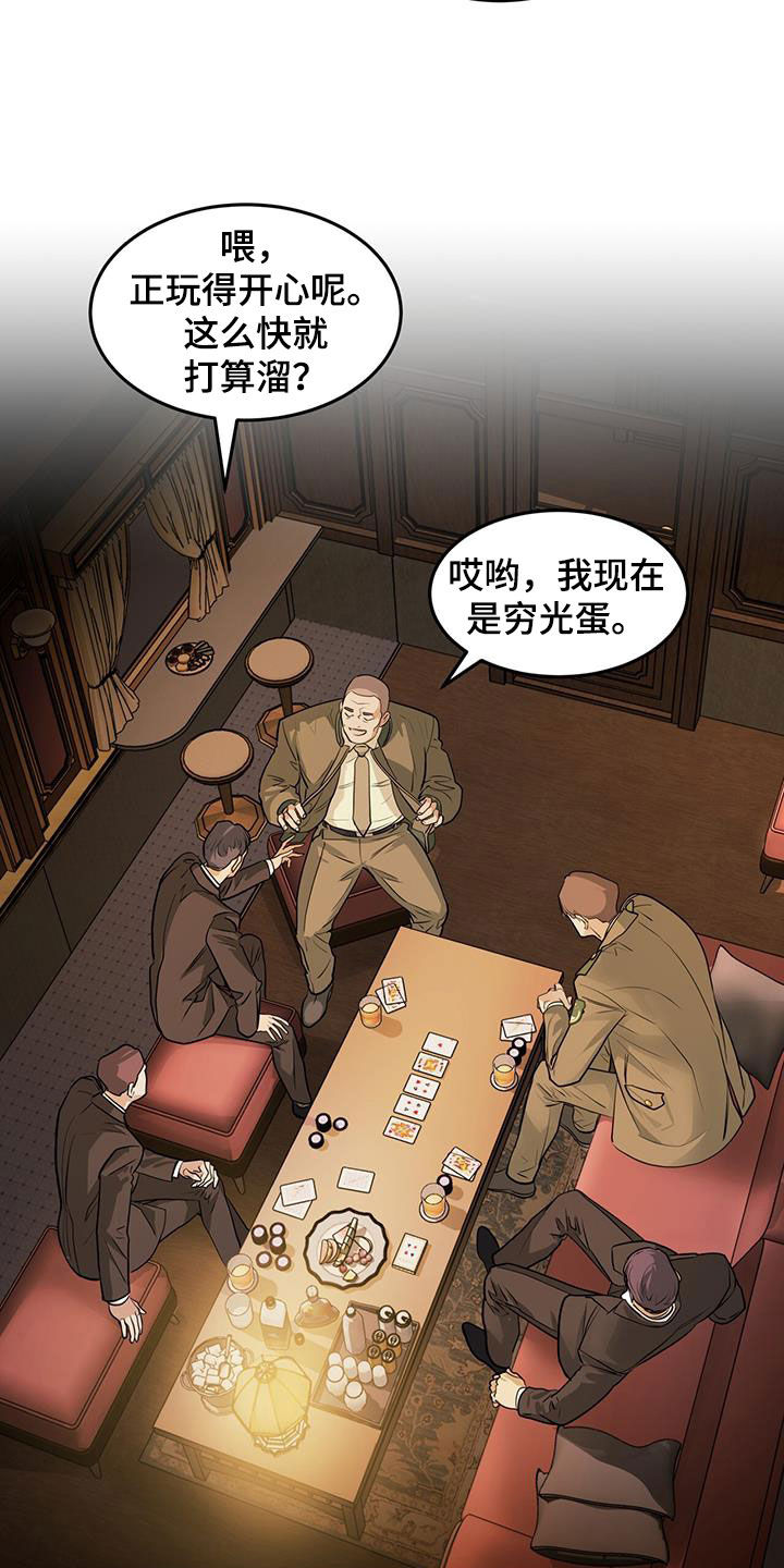 镜子里的陌生人免费观影漫画,第50章：前世今生1图