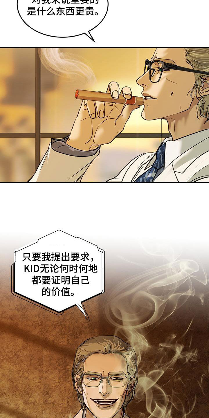 镜子里的陌生人免费观影漫画,第58话1图