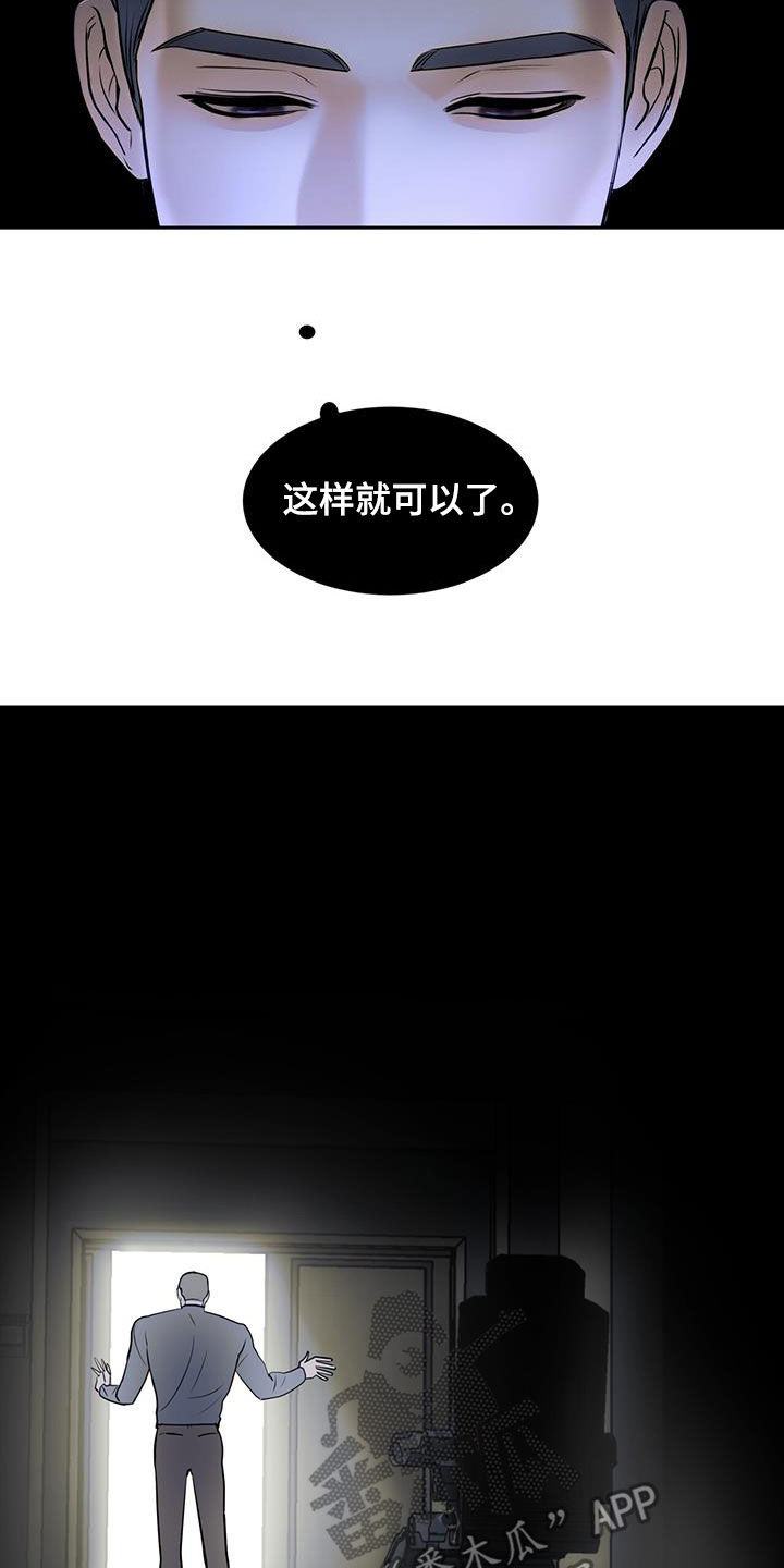 镜子里的陌生人女生漫画,第75话2图