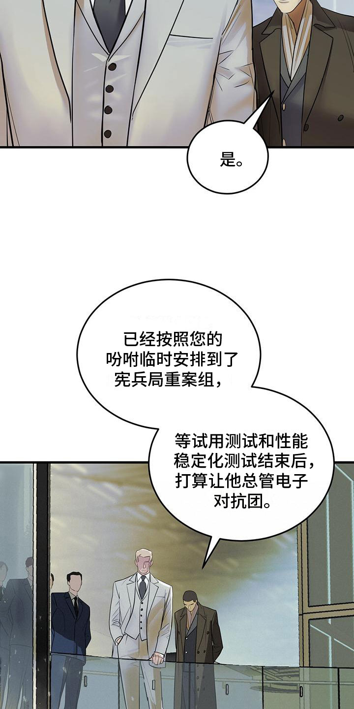 镜子里的陌生人免费观影漫画,第1话1图