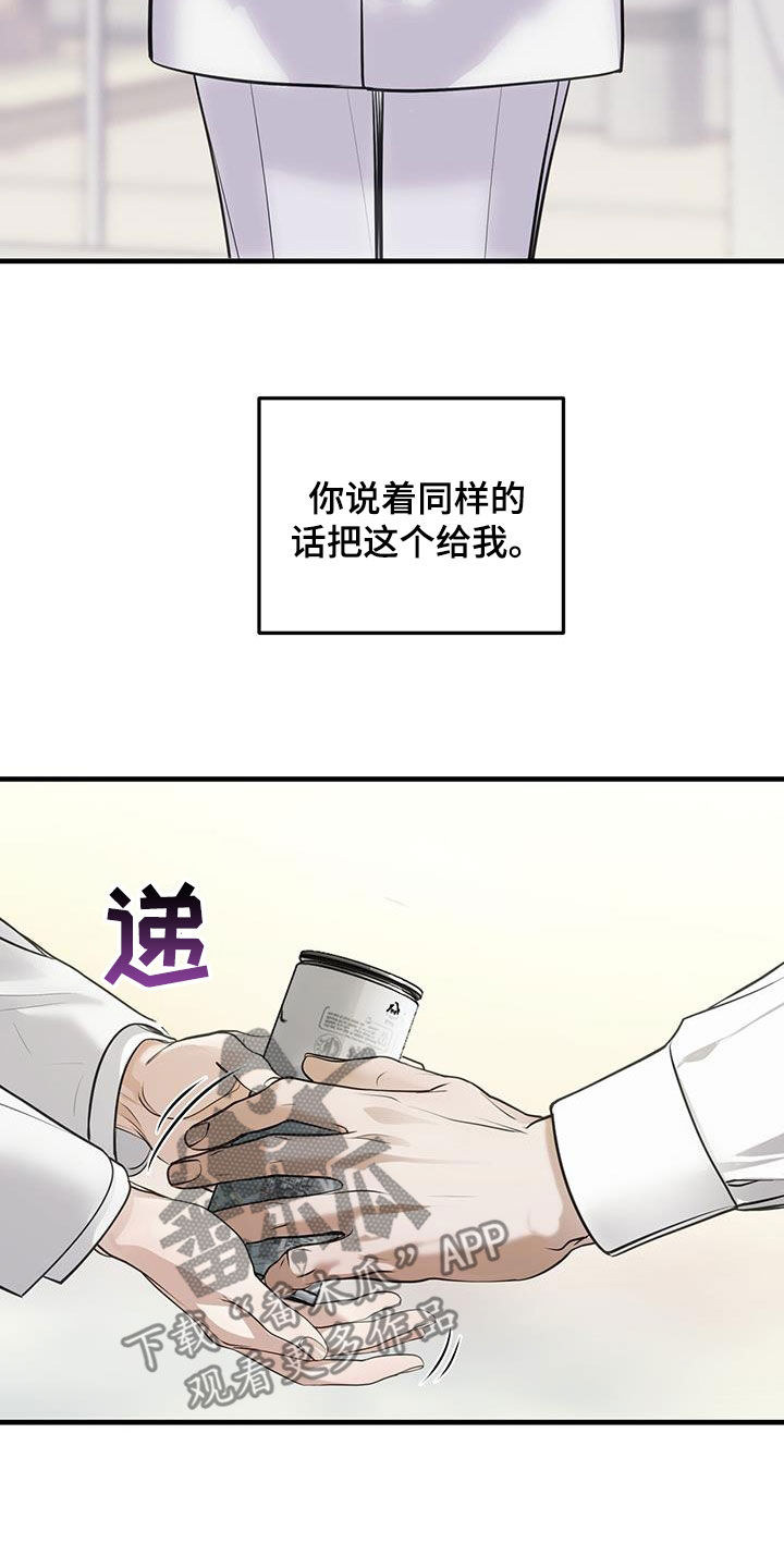 镜子里的陌生人免费观影漫画,第45话2图