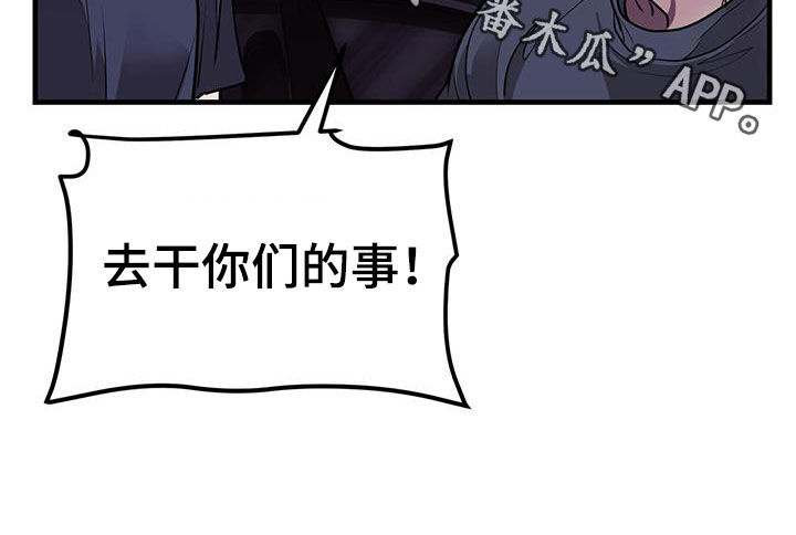 镜子里的陌生人免费观影漫画,第38话2图