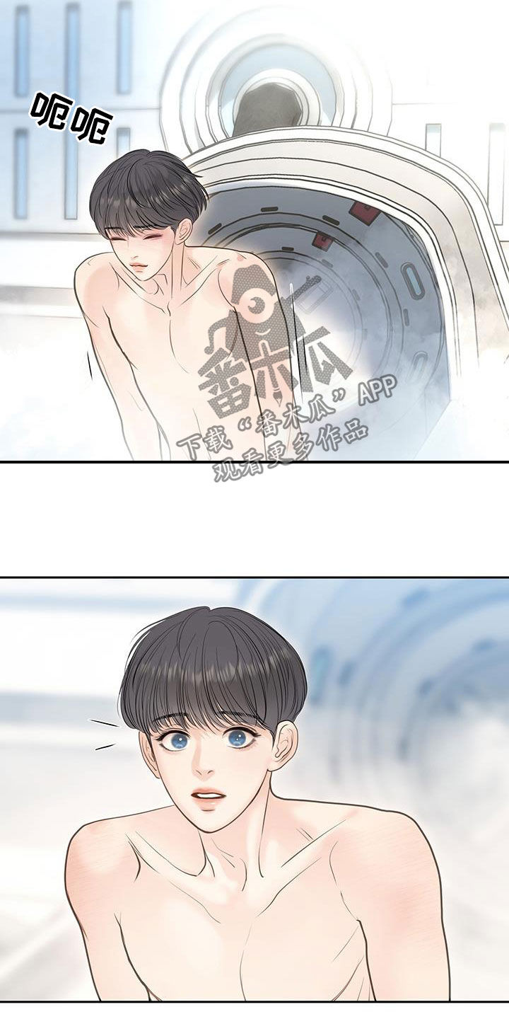 镜子里的陌生人免费观影漫画,第115话2图