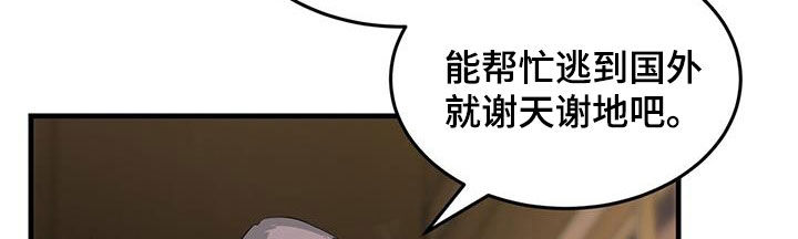 镜子里的图像漫画,第51章：会跳舞吗2图