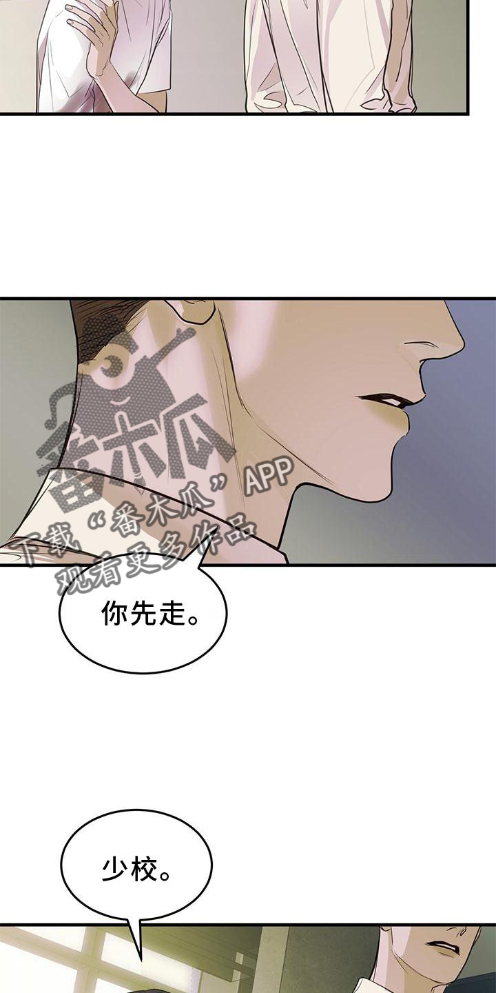镜子里的陌生人免费观影漫画,第23话2图