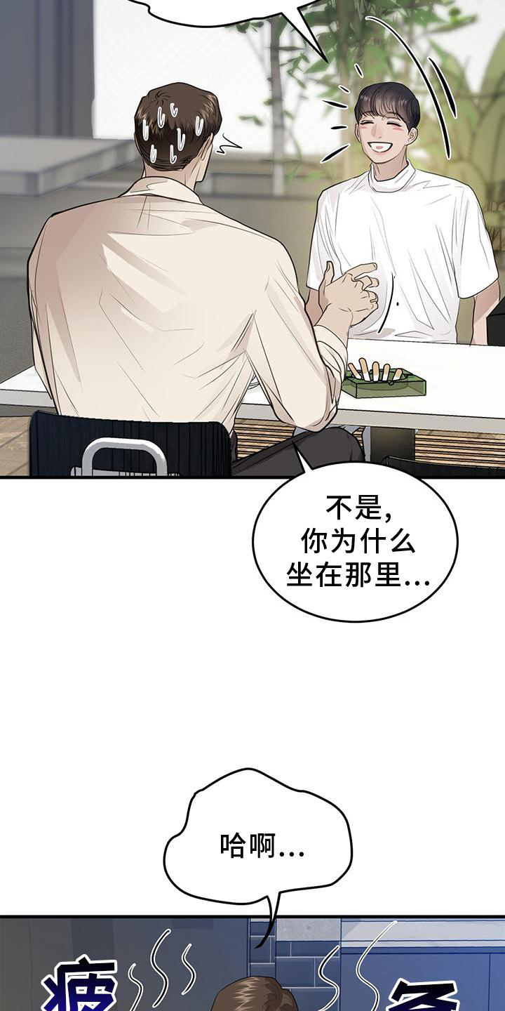 镜子里的陌生人免费观影漫画,第22话2图