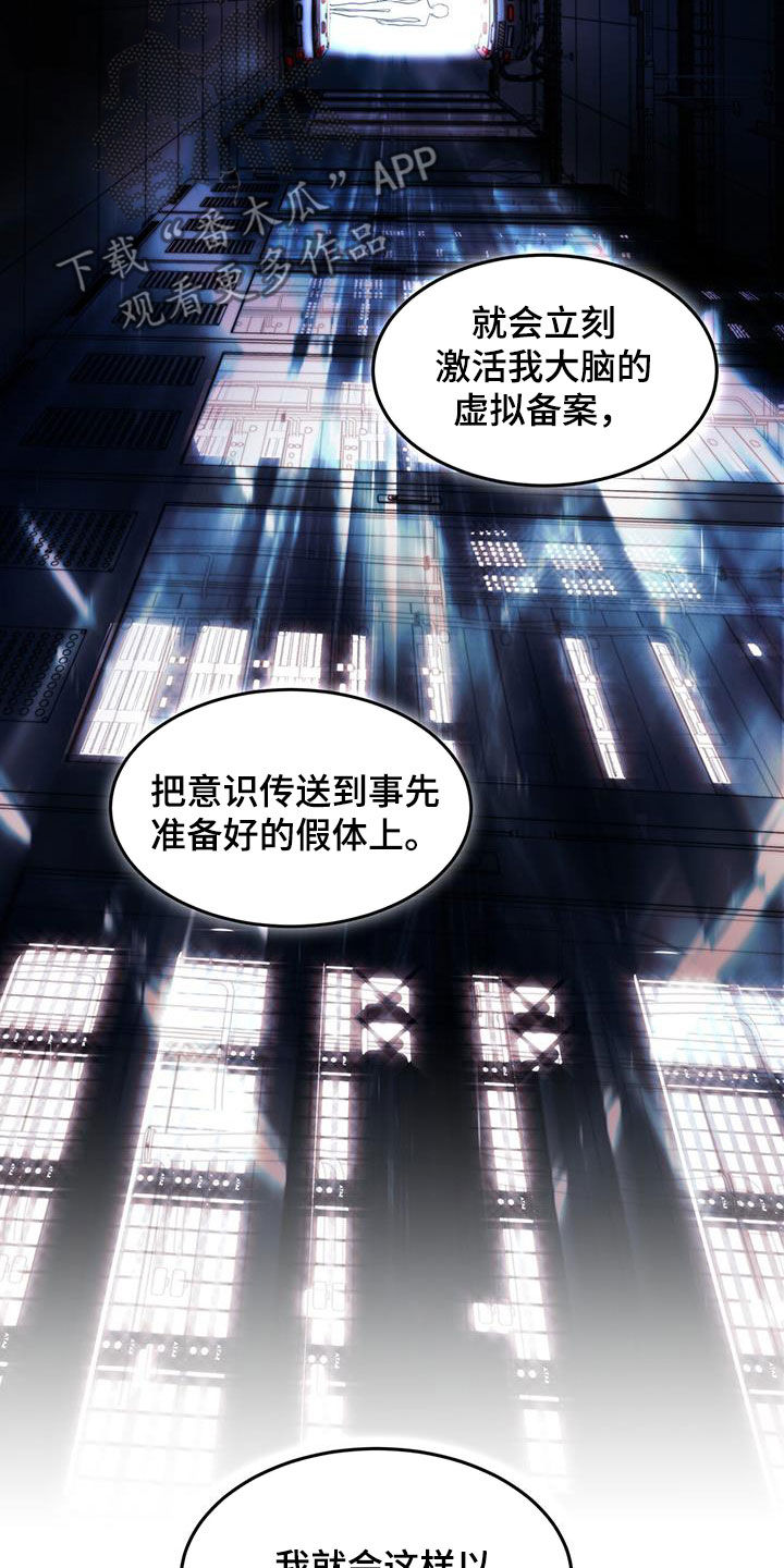 镜子里的陌生人免费观影漫画,第68话1图