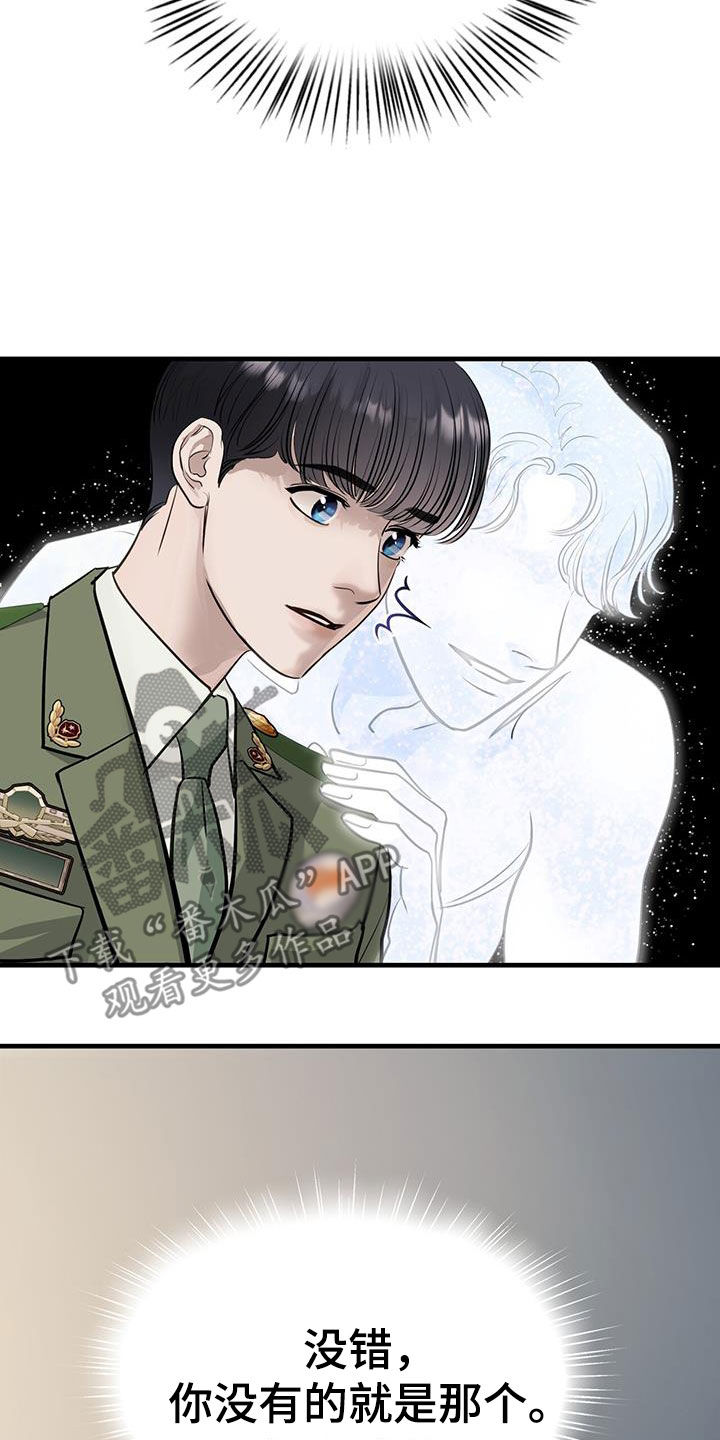 镜子里的陌生人免费观影漫画,第35话1图